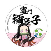 湘南ベルマーレ