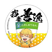 湘南ベルマーレ