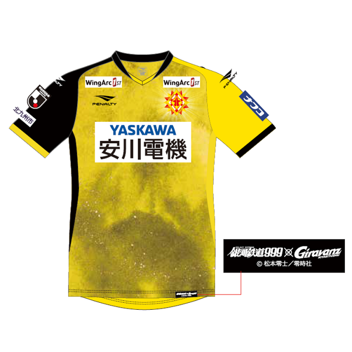 ギラヴァンツ北九州 「銀河鉄道999」コラボユニフォーム GK｜【公式】Ｊリーグオンラインストア J.LEAGUE ONLINE STORE