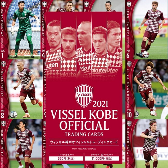 ヴィッセル神戸 【1BOX】2021 ヴィッセル神戸 オフィシャル