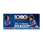 水戸ホーリーホック