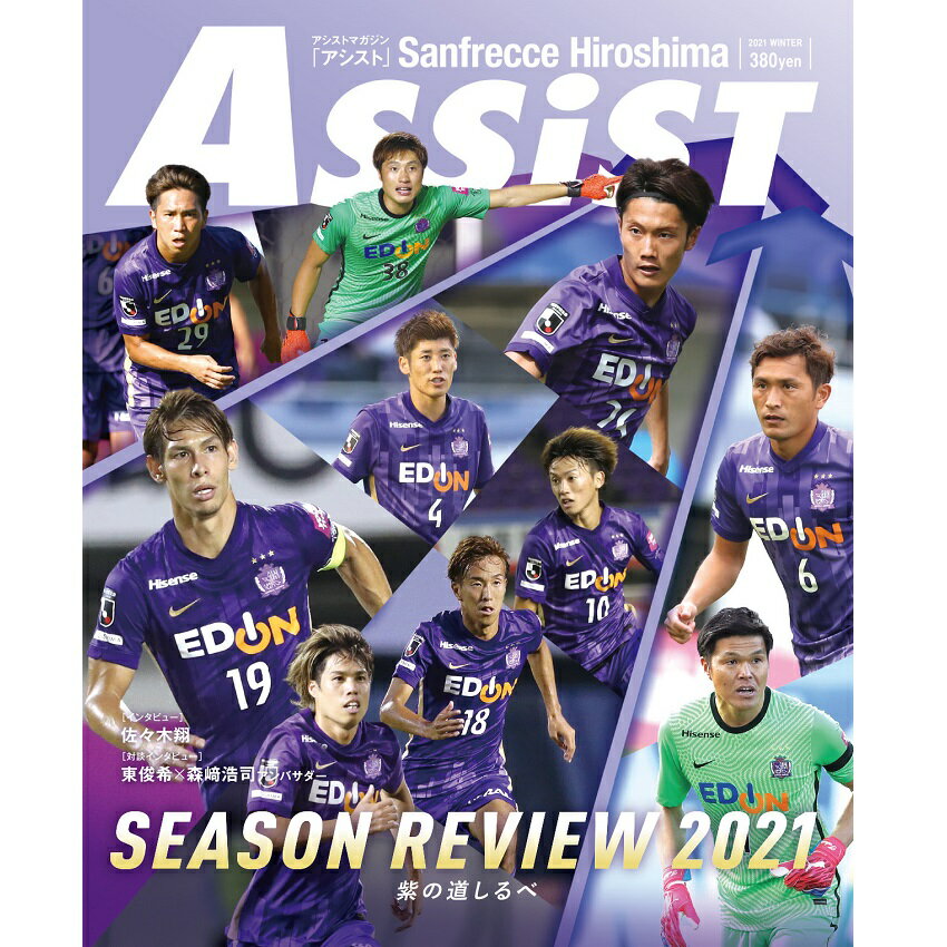 サンフレッチェ広島 21 Assist Winter 公式 ｊリーグオンラインストア J League Online Store