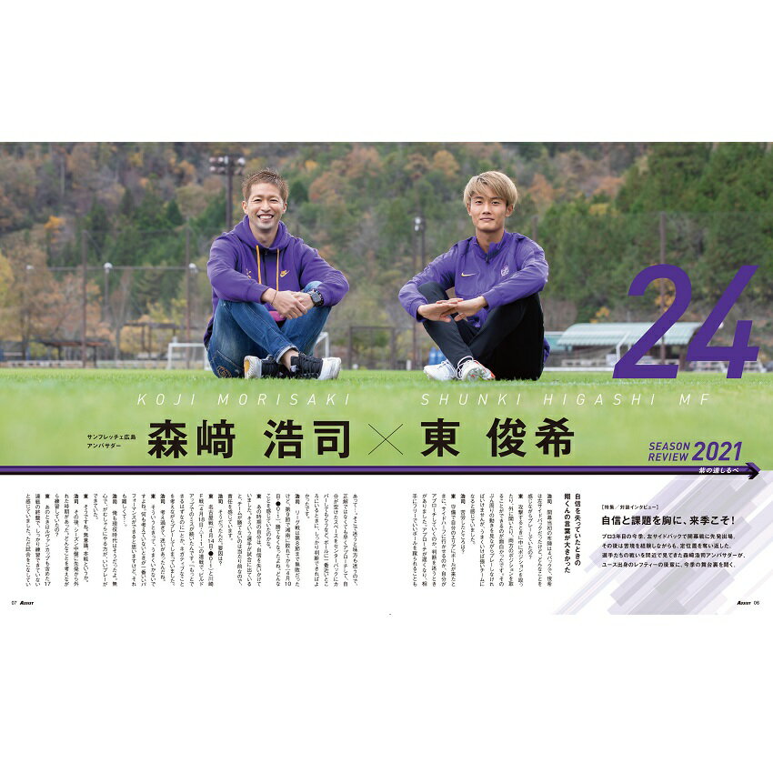 サンフレッチェ広島 21 Assist Winter 公式 jリーグオンラインストア J League Online Store サンフレッチェ広島 21 Assist Winter 公式 jリーグオンラインストア J League Online Store