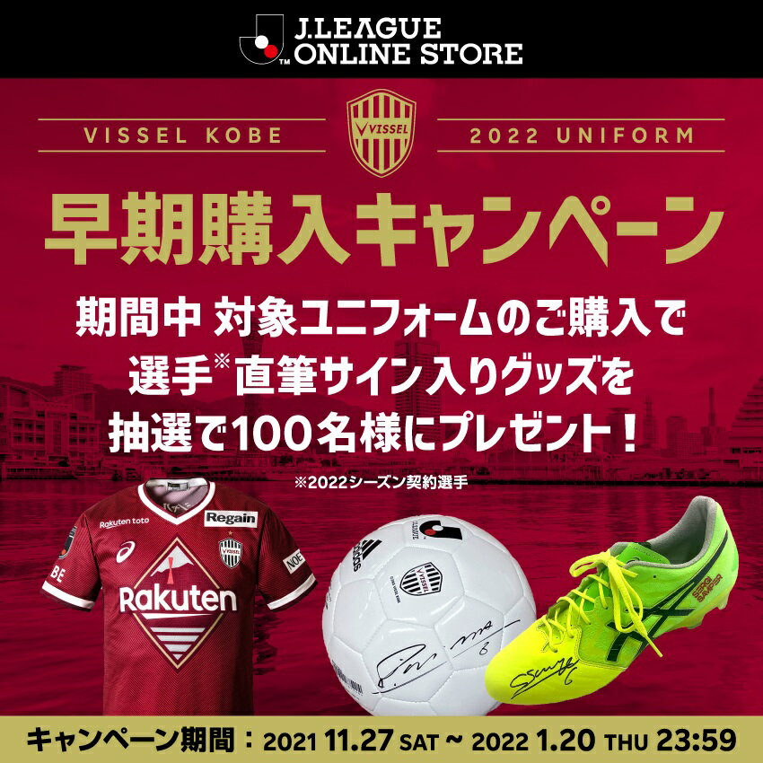 大流行中 ヴィッセル神戸 大崎玲央 ユニフォーム Vissel Kobe 応援グッズ Www Marinemastertrailers Com