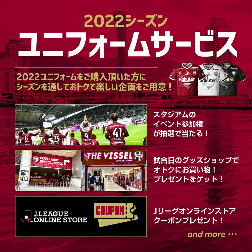 2022 【レプリカ】ユニフォーム（2nd）