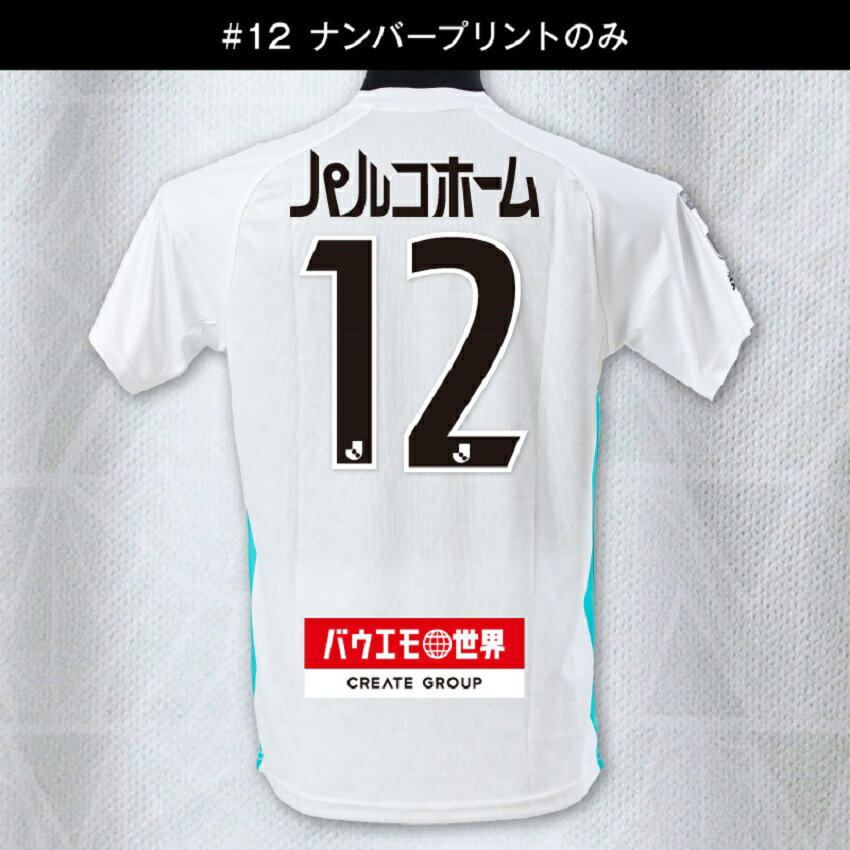 いわてグルージャ盛岡 22レプリカユニフォーム 公式 ｊリーグオンラインストア J League Online Store