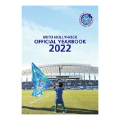 水戸ホーリーホック