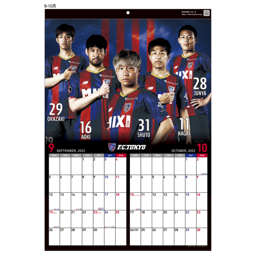 FC東京　2022　カレンダー