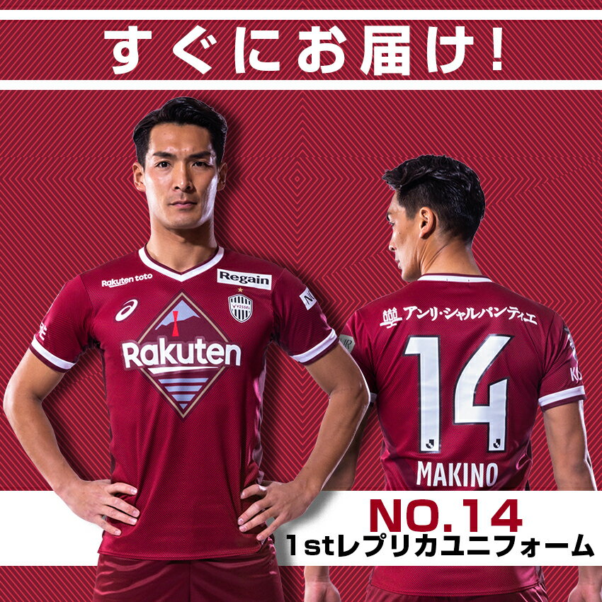 ヴィッセル神戸 記念ユニフォームTシャツ - 記念グッズ