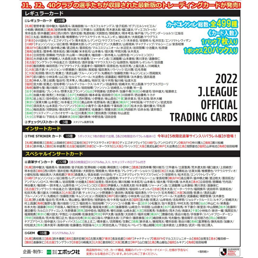84 Off スポーツ ｽﾍﾟｼｬﾙｲﾝｻｰﾄｶｰﾄﾞ 直筆ｻｲﾝｶｰﾄﾞ 22 Jリーグオフィシャルトレーディングカード チームエディション メモラビリア ヴィッセル神戸 Sg08 スペシャルインサートカード 武藤嘉紀 直筆サイン入り 57 Tsujide Co Jp