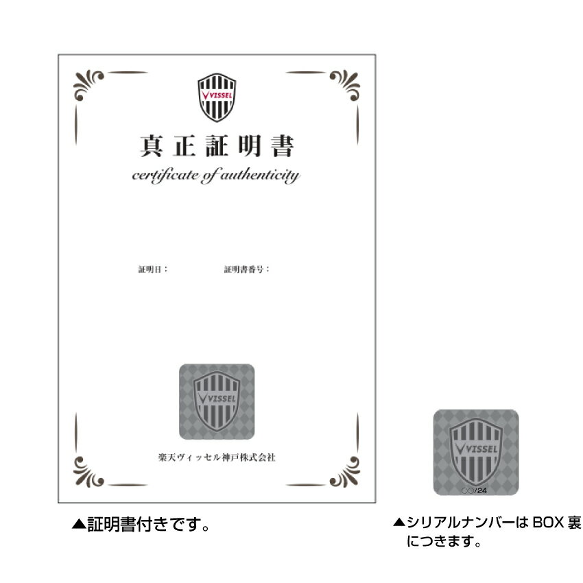 【数量限定】飯野七聖選手ヴィッセル神戸初ゴール記念　直筆サイン入りボール(専用BOX入り＆プレート付）