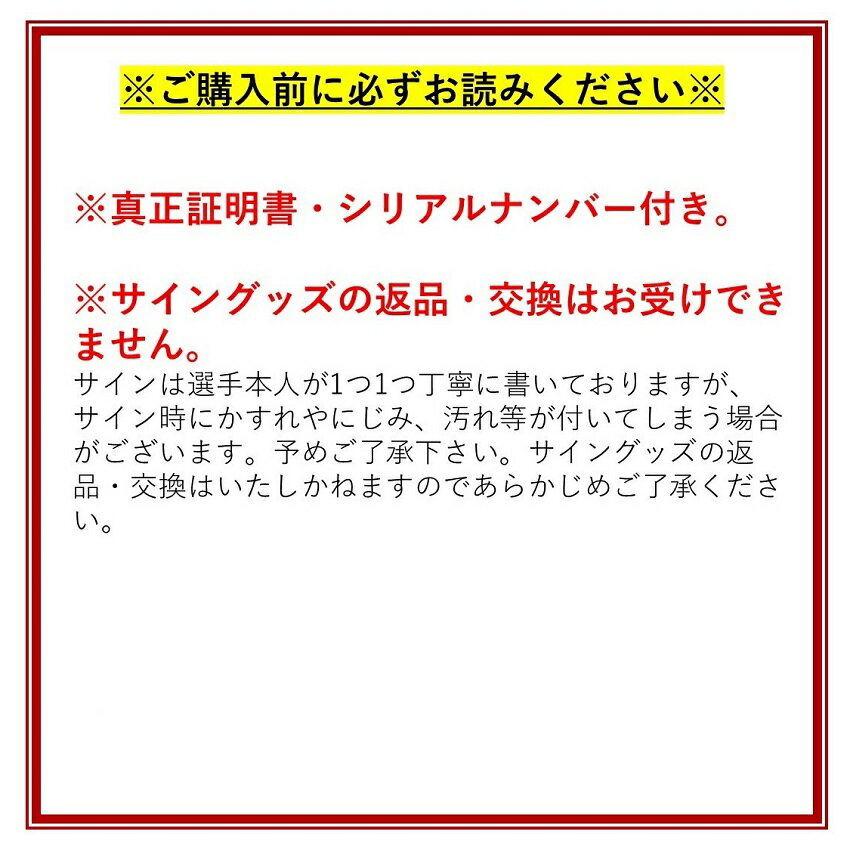 【数量限定】飯野七聖選手ヴィッセル神戸初ゴール記念　直筆サイン入りボール(専用BOX入り＆プレート付）