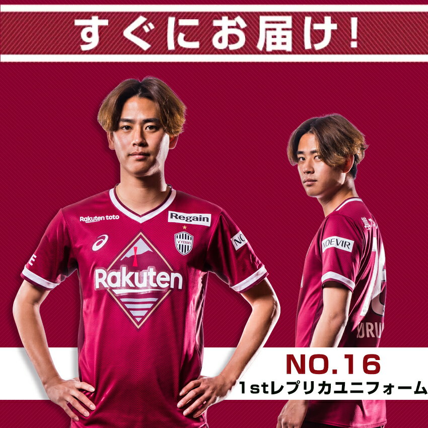 【国内配送】 汰木康也選手 ユニフォーム スポーツ・フィットネス