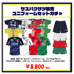 ザスパ群馬｜【公式】Jリーグオンラインストア J.LEAGUE ONLINE