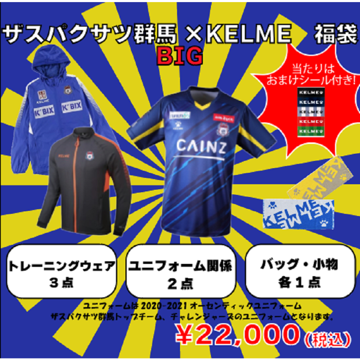 ザスパクサツ群馬　ザスパ草津　2020ユニフォーム　パンツ付き 2025年最新】Yahoo!オークション -ザスパ草津 ユニフォーム(J