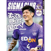 サンフレッチェ広島