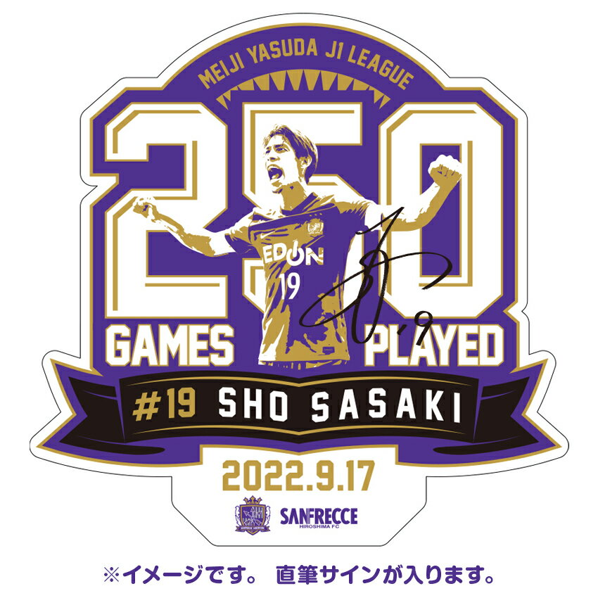 サンフレッチェ広島 2021Jリーグオフィシャルトレーディングカード 