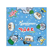 カマタマーレ讃岐