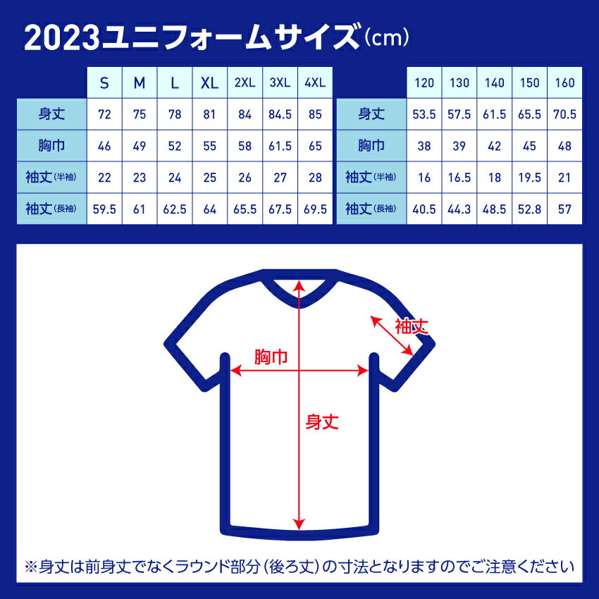 ＦＣ東京 2023 2nd オーセンティックユニフォーム 長袖｜【公式】Ｊリーグオンラインストア ONLINE STORE