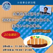 水戸ホーリーホック