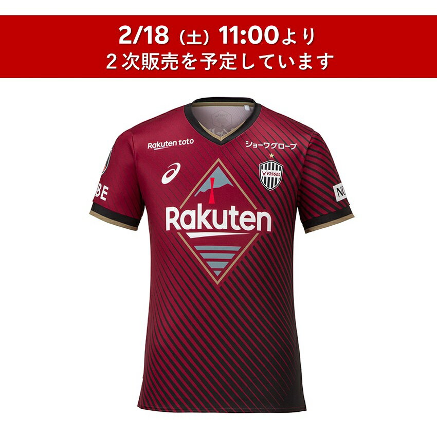 レア？！☆ ヴィッセル神戸 イニエスタ 2023年 レプリカユニフォームM