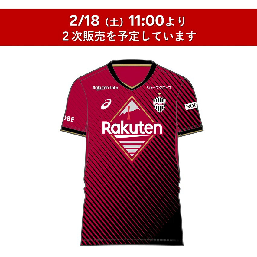 人気定番の Jリーグ ヴィッセル神戸 大迫勇也 日本代表 レプリカ ウェア