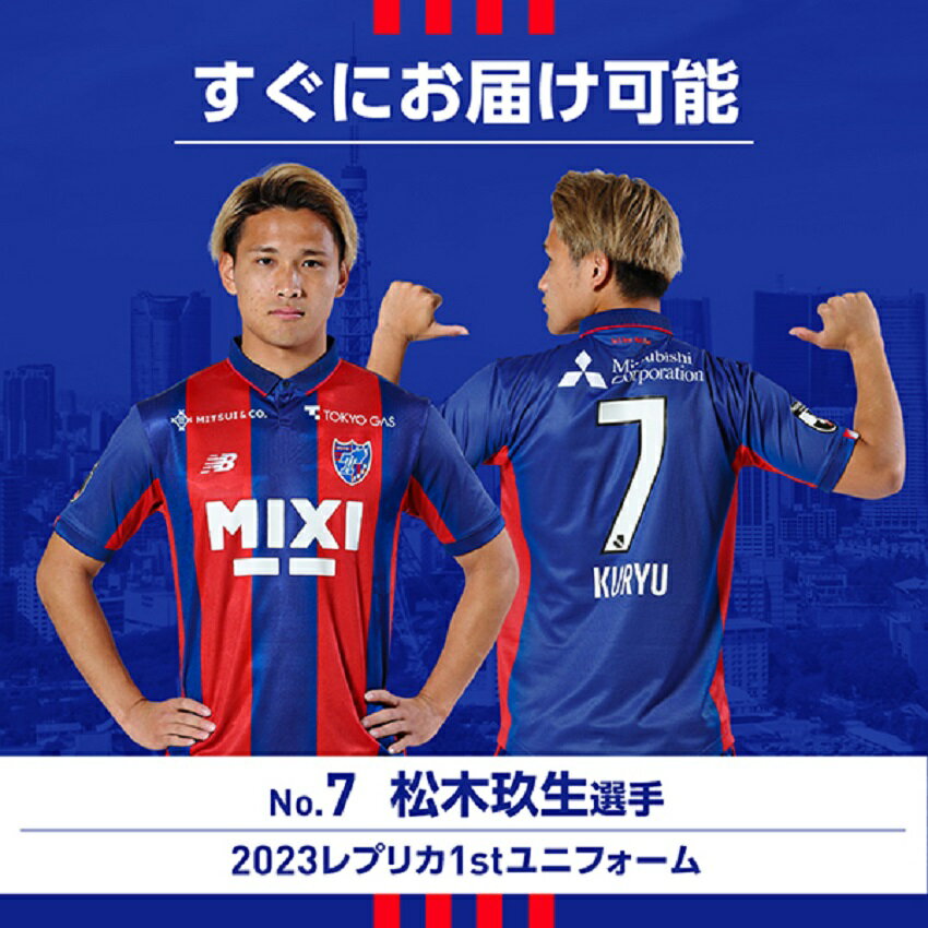 ＦＣ東京 《試合前練習着》'23 プラクティスシャツ ショートスリーブ