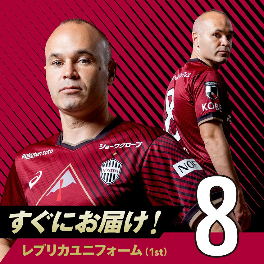 ヴィッセル神戸レプリカユニフォーム イニエスタ - 通販 - pinehotel.info