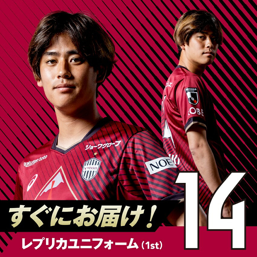 新品/未使用【ヴィッセル神戸2022 #16汰木康也 サード ユニフォーム L 