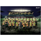 ギラヴァンツ北九州