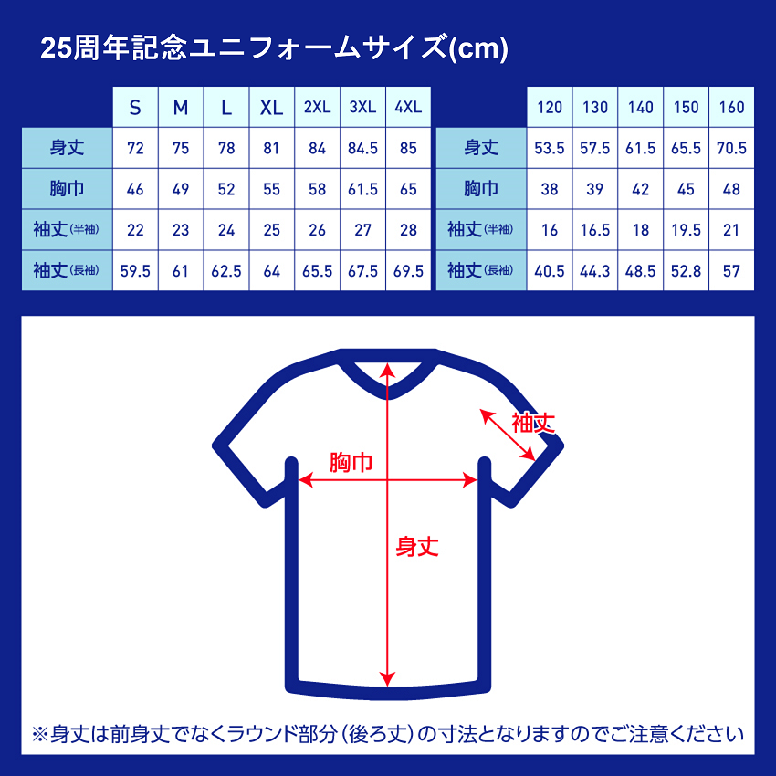 販売のため FC東京 2023 25周年記念ユニフォーム オーセンティック長袖