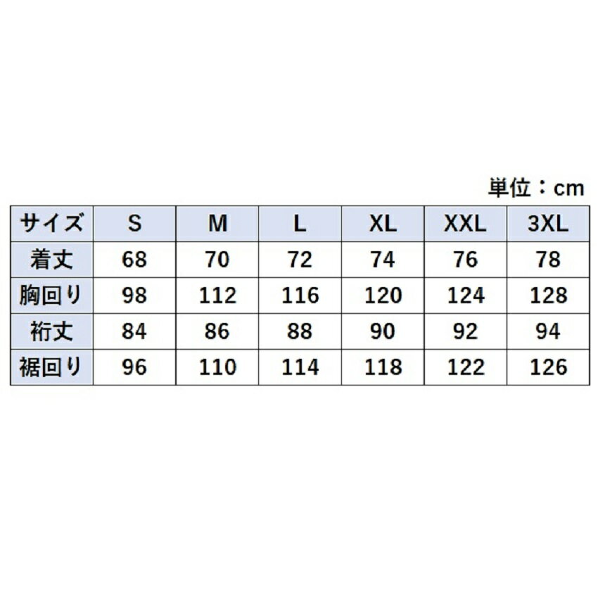 Admiralセレモニージャケット