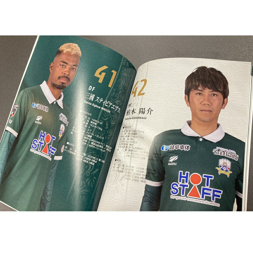 大人の上質 FC東京ファンブック 2006～2020年 - 雑誌