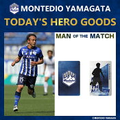 モンテディオ山形