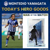 モンテディオ山形