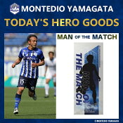 モンテディオ山形