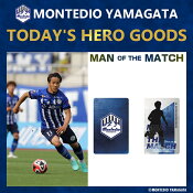 モンテディオ山形