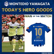 モンテディオ山形