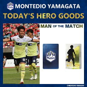 モンテディオ山形