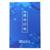 ＦＣ町田ゼルビア