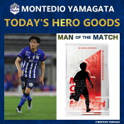 モンテディオ山形