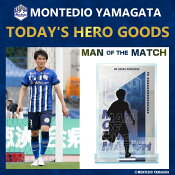 モンテディオ山形