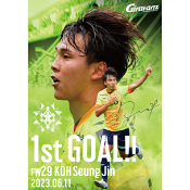 ギラヴァンツ北九州