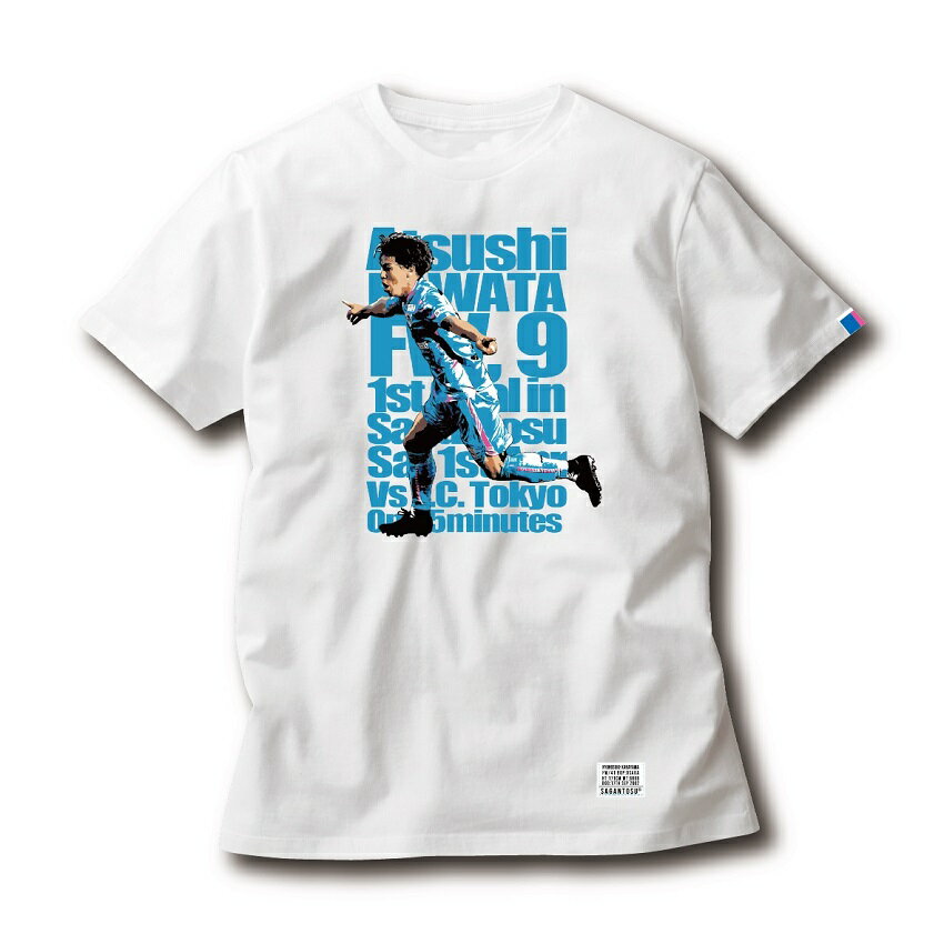 河田篤秀選手 サガン鳥栖1stゴール記念 Tシャツ