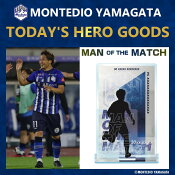 モンテディオ山形