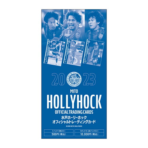 水戸ホーリーホック【1BOX】2023 水戸ホーリーホック オフィシャルトレーディングカード