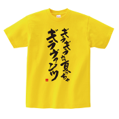 ギラヴァンツ北九州