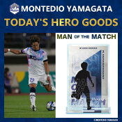 モンテディオ山形