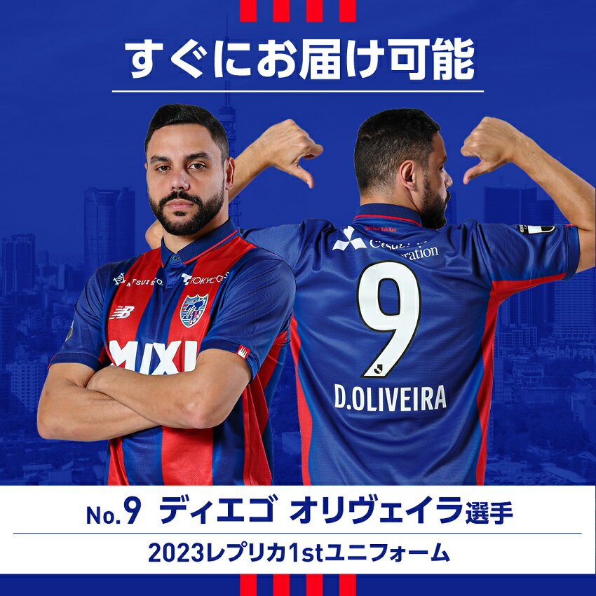 ＦＣ東京 ナンバー｜ユニフォーム｜【公式】Ｊリーグオンラインストア