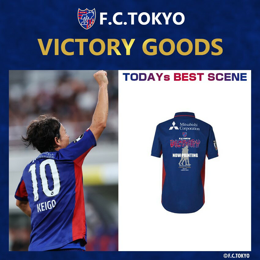 ＦＣ東京 8/12（土) F.C.TOKYO VICTORY ユニフォーム｜【公式】Ｊ